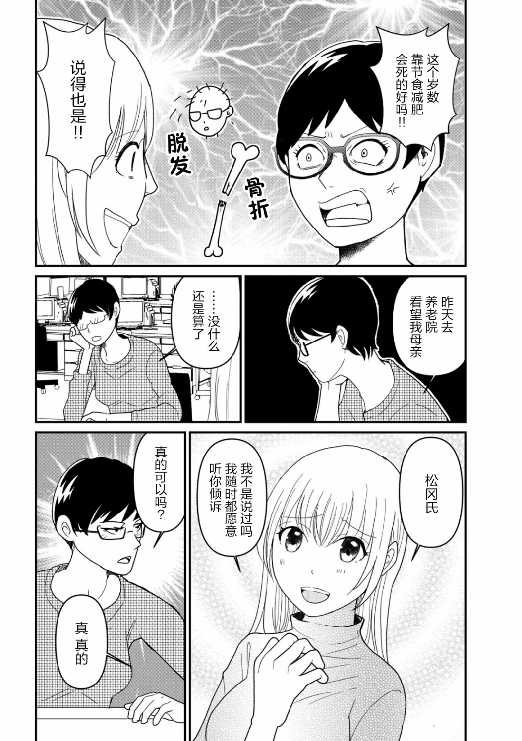 第08话8