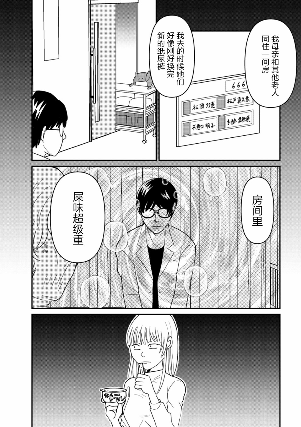 第08话9