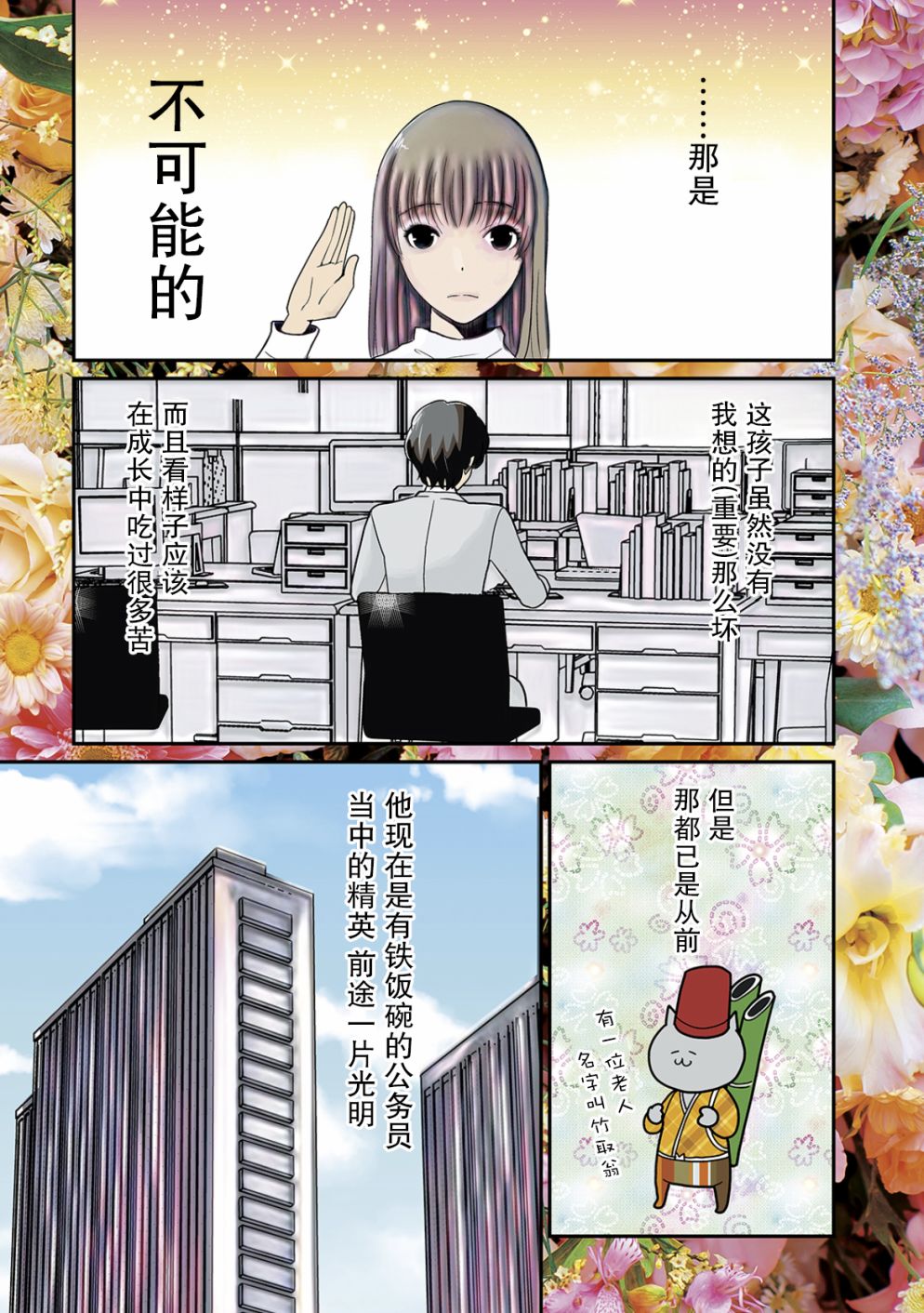 第09话1