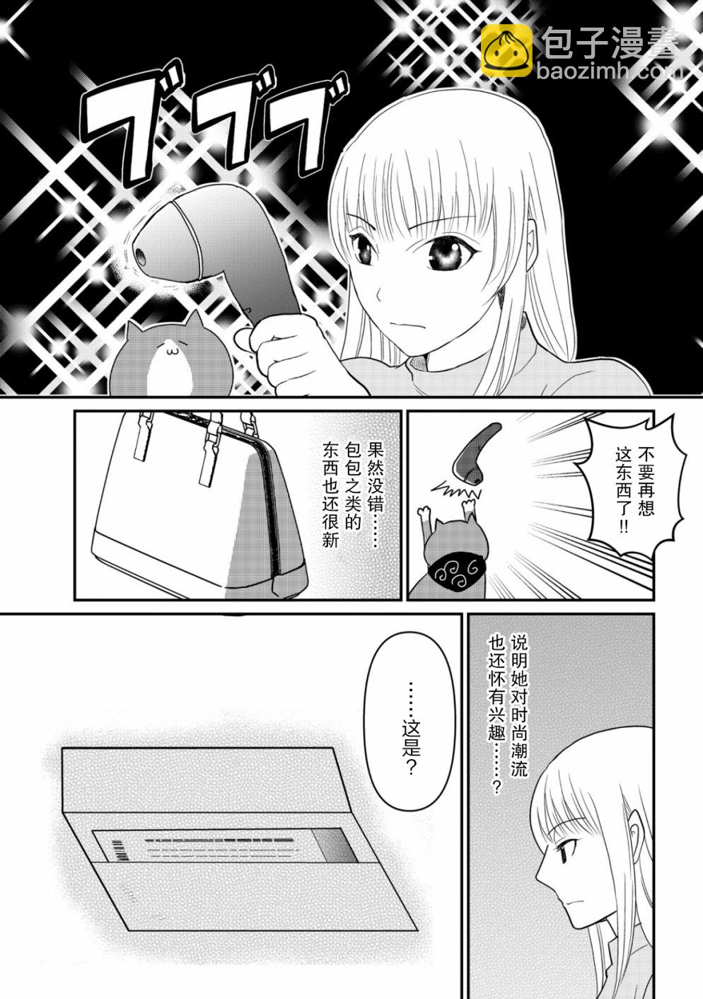第09话10