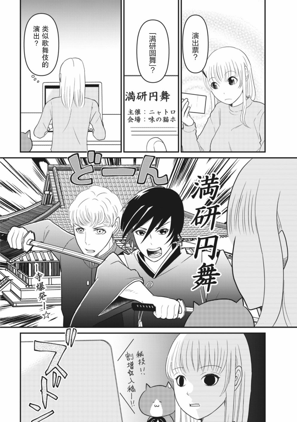 第09话11