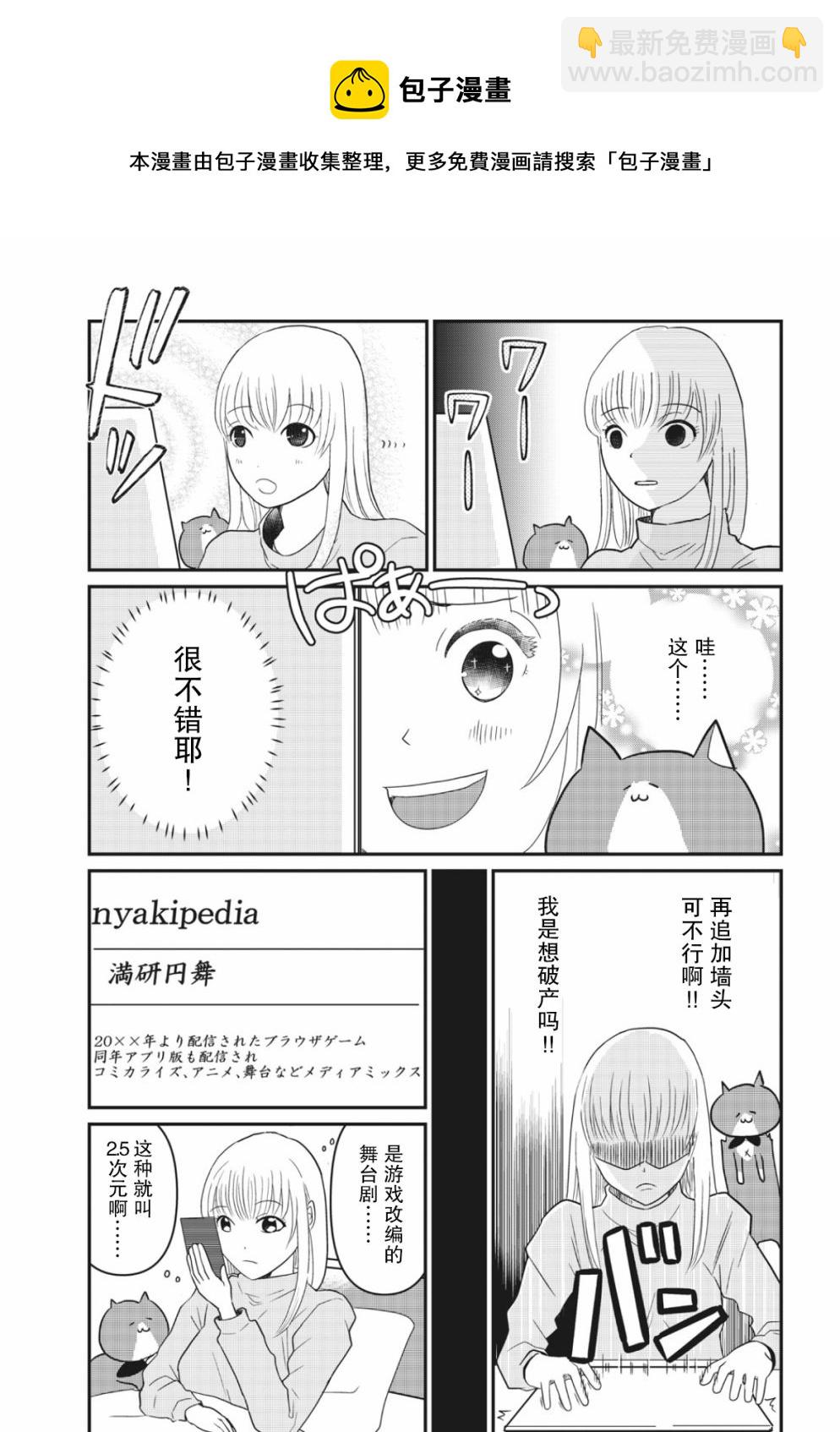 第09话12