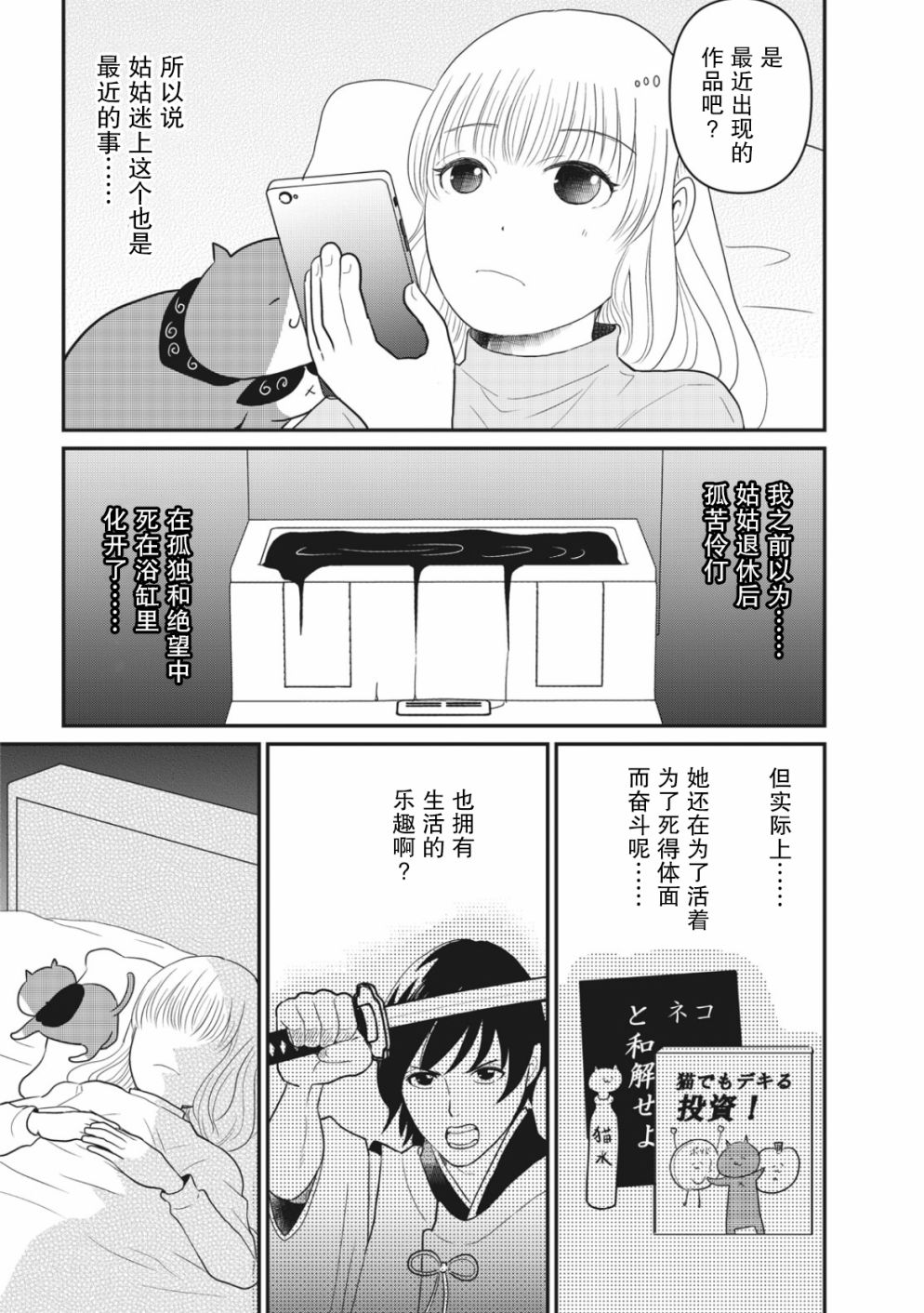 第09话13