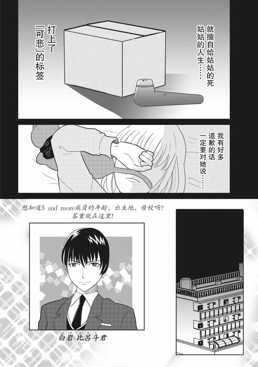 第09话15