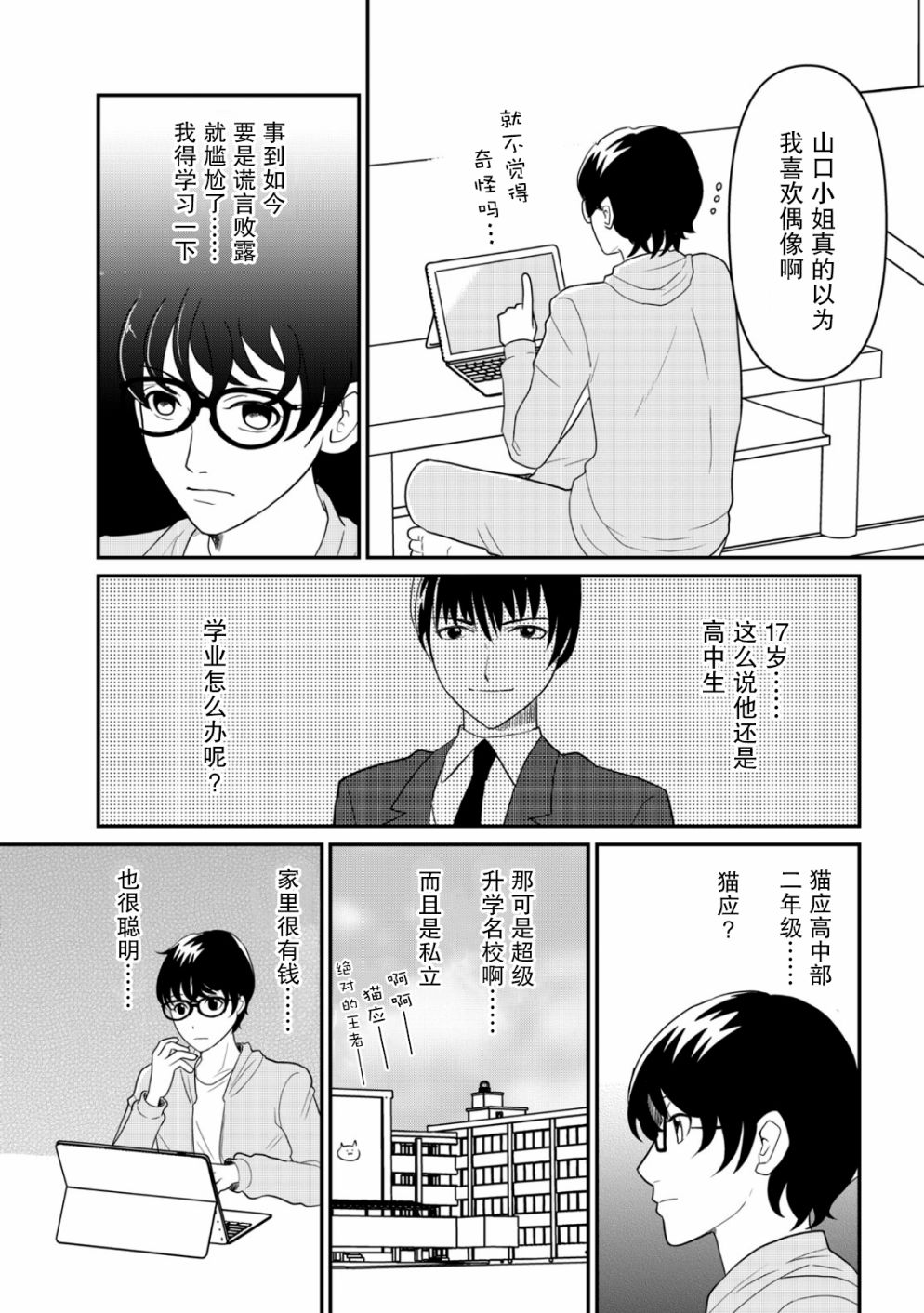 第09话16