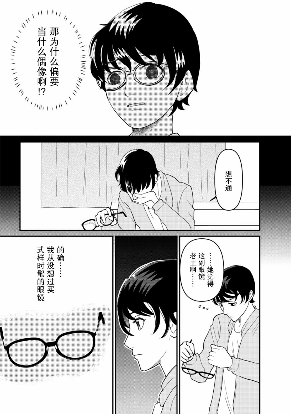 第09话17