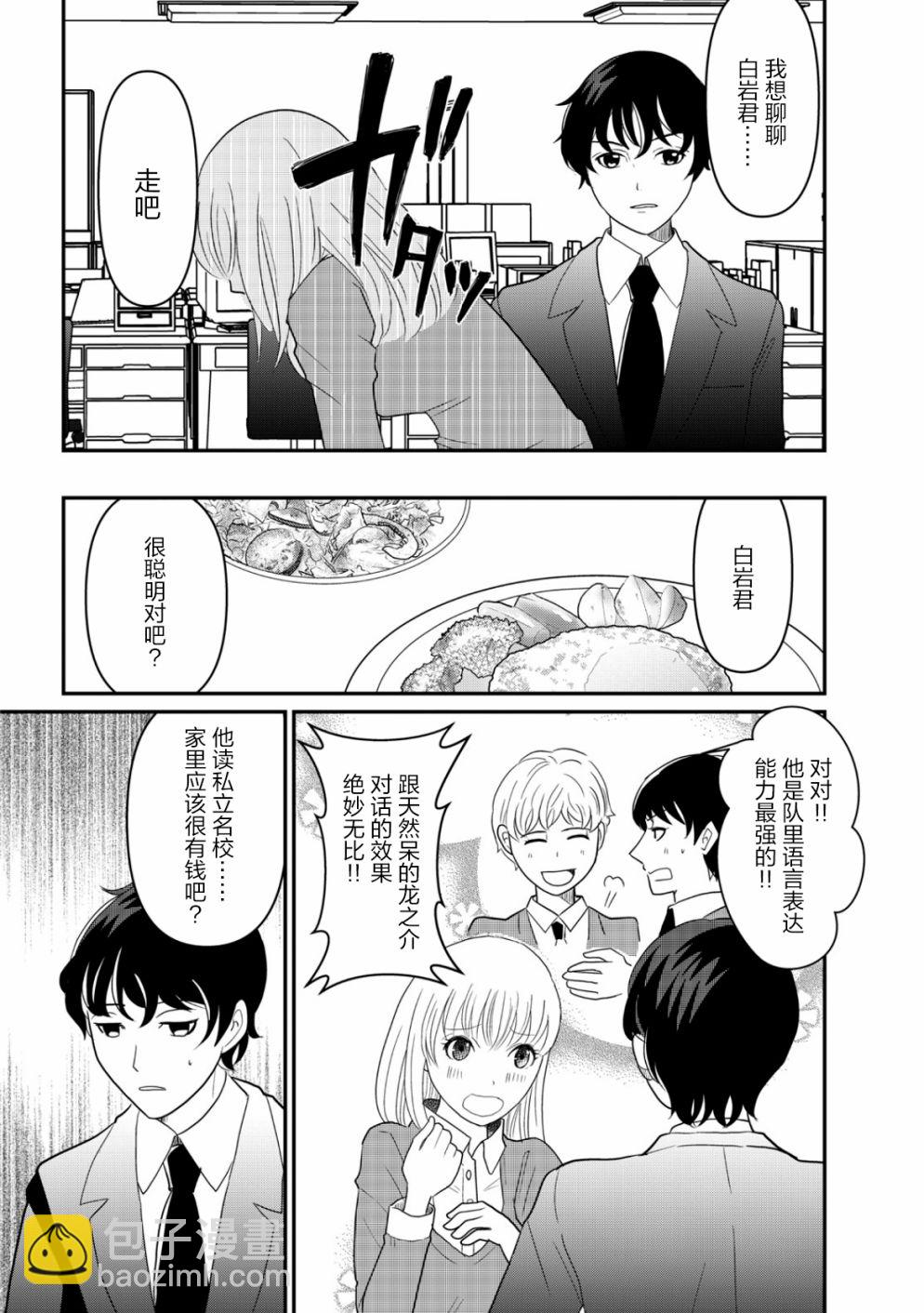 第09话19