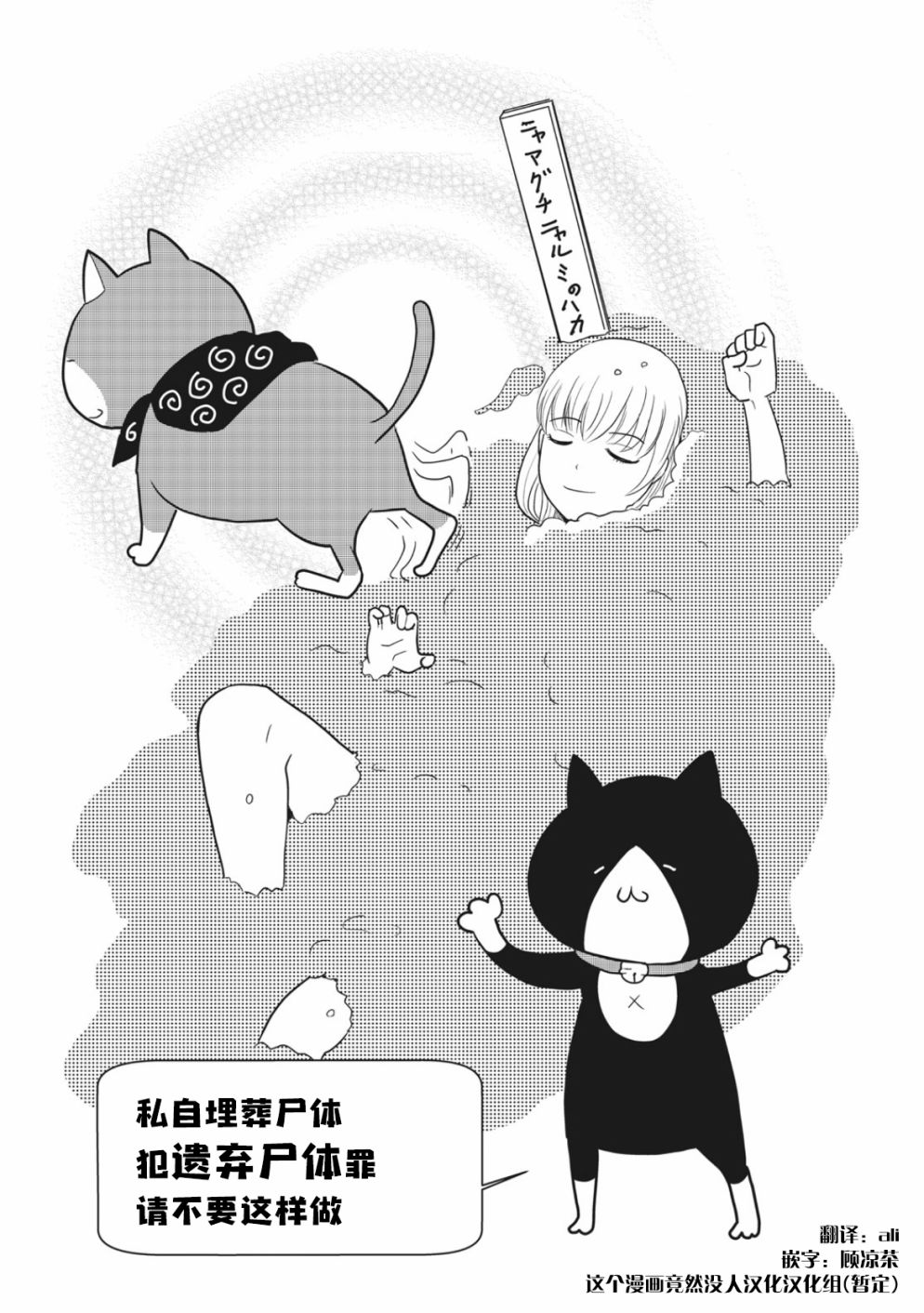 第09话2