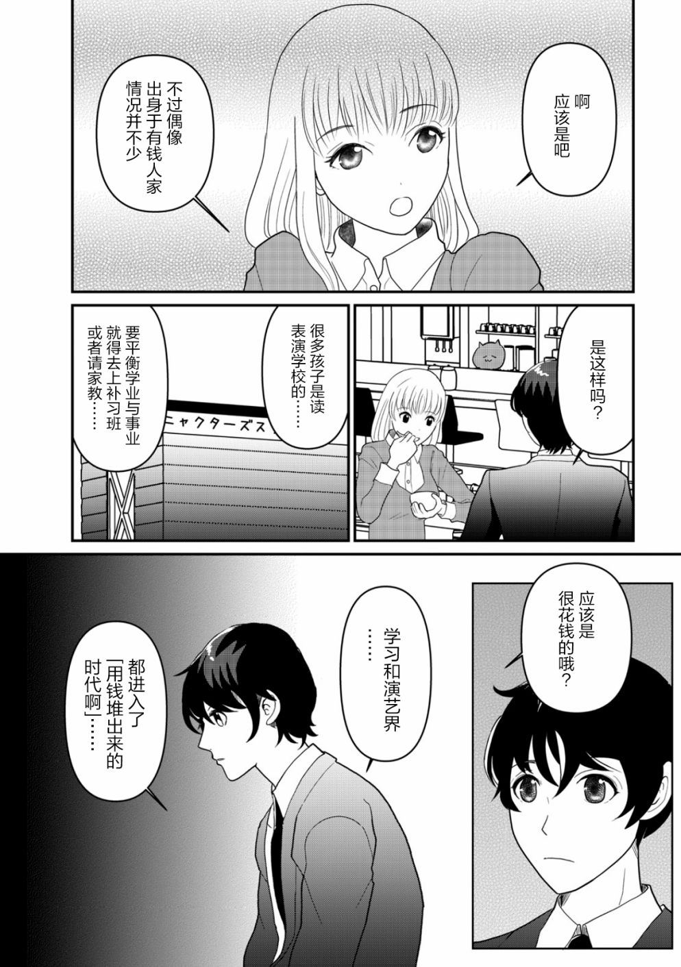第09话20