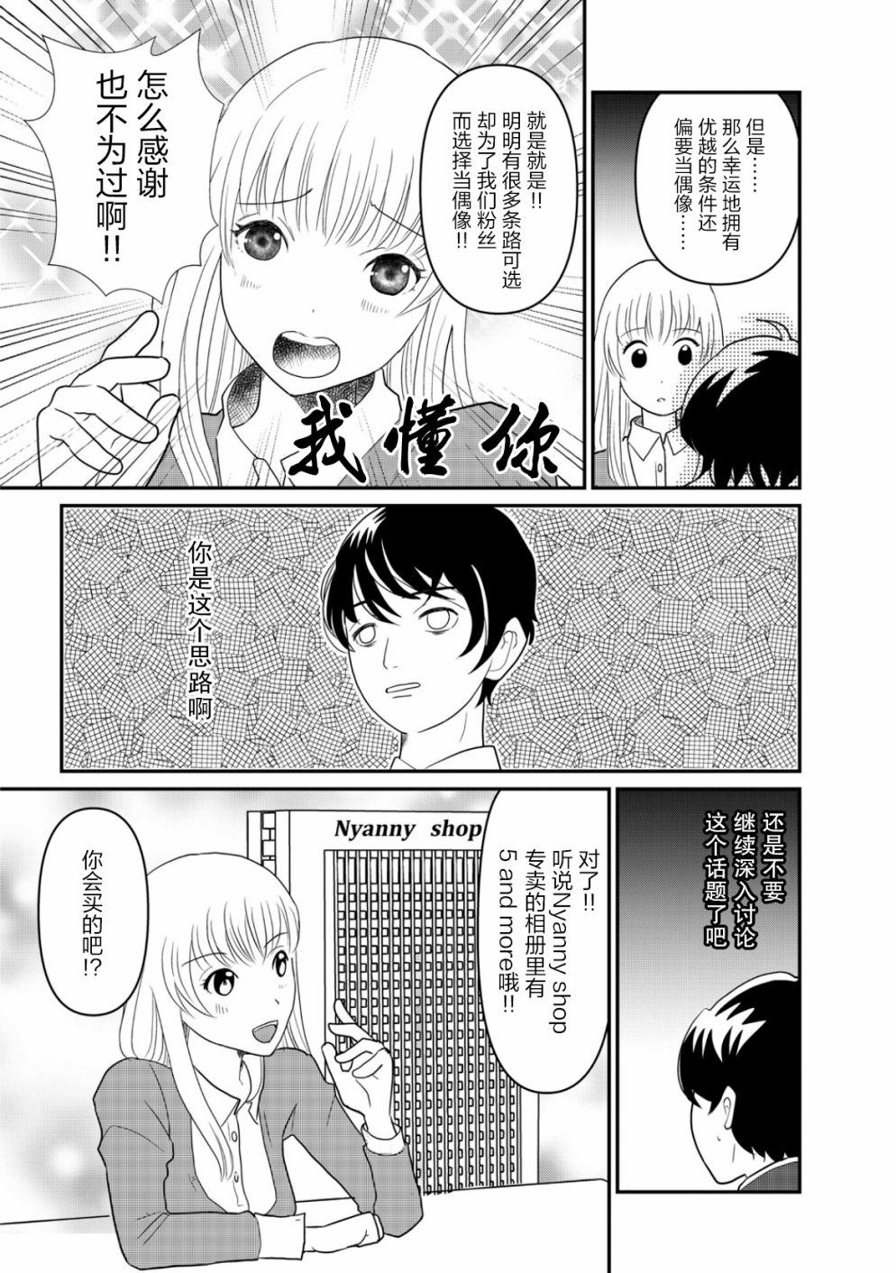 第09话21