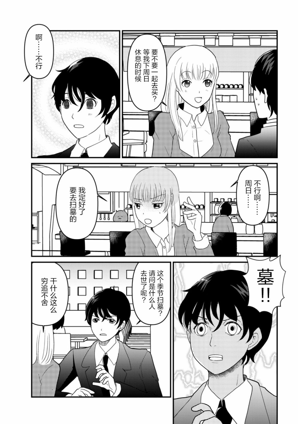 第09话22