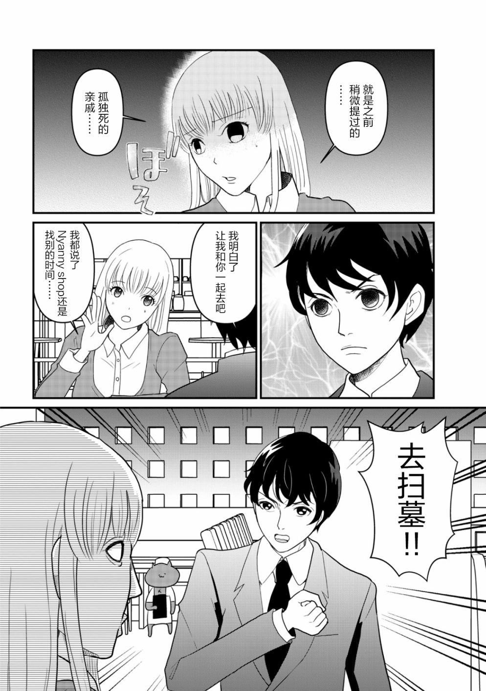 第09话23