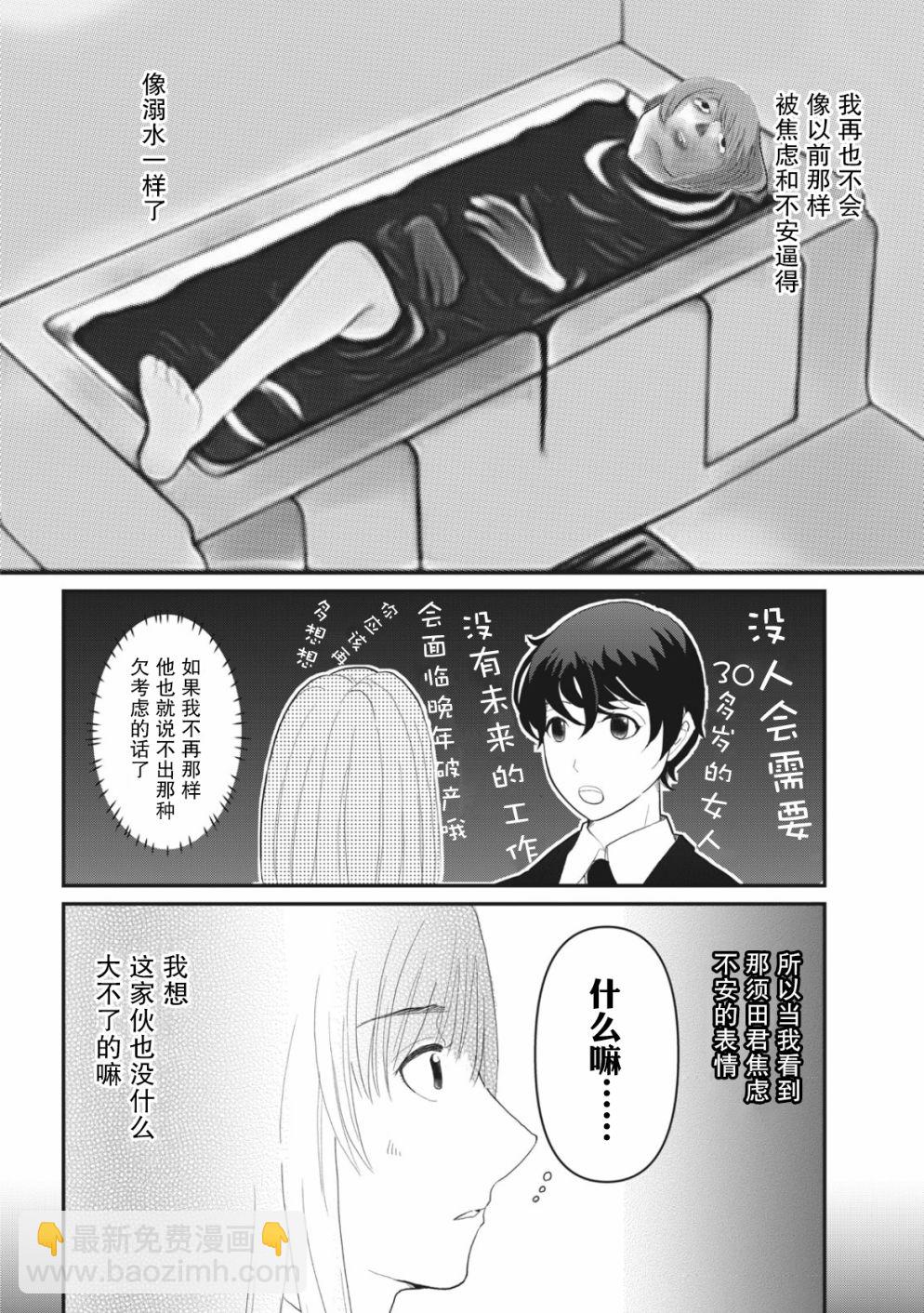 第09话3