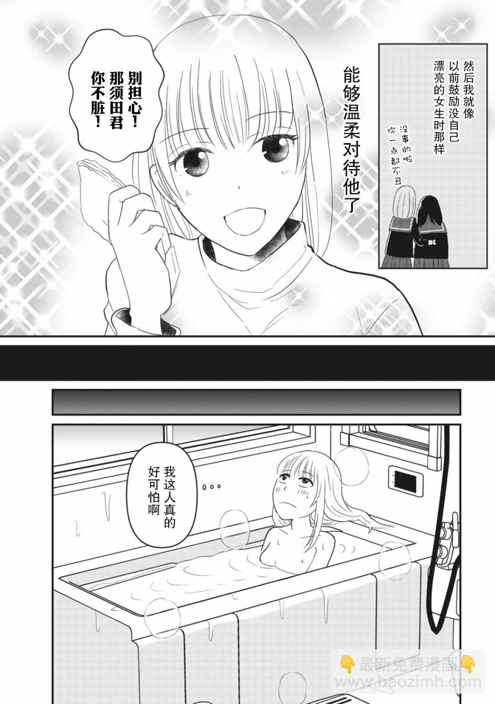 第09话4