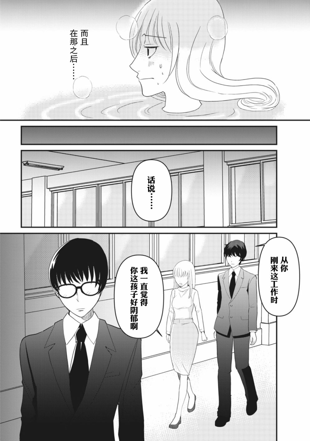 第09话5