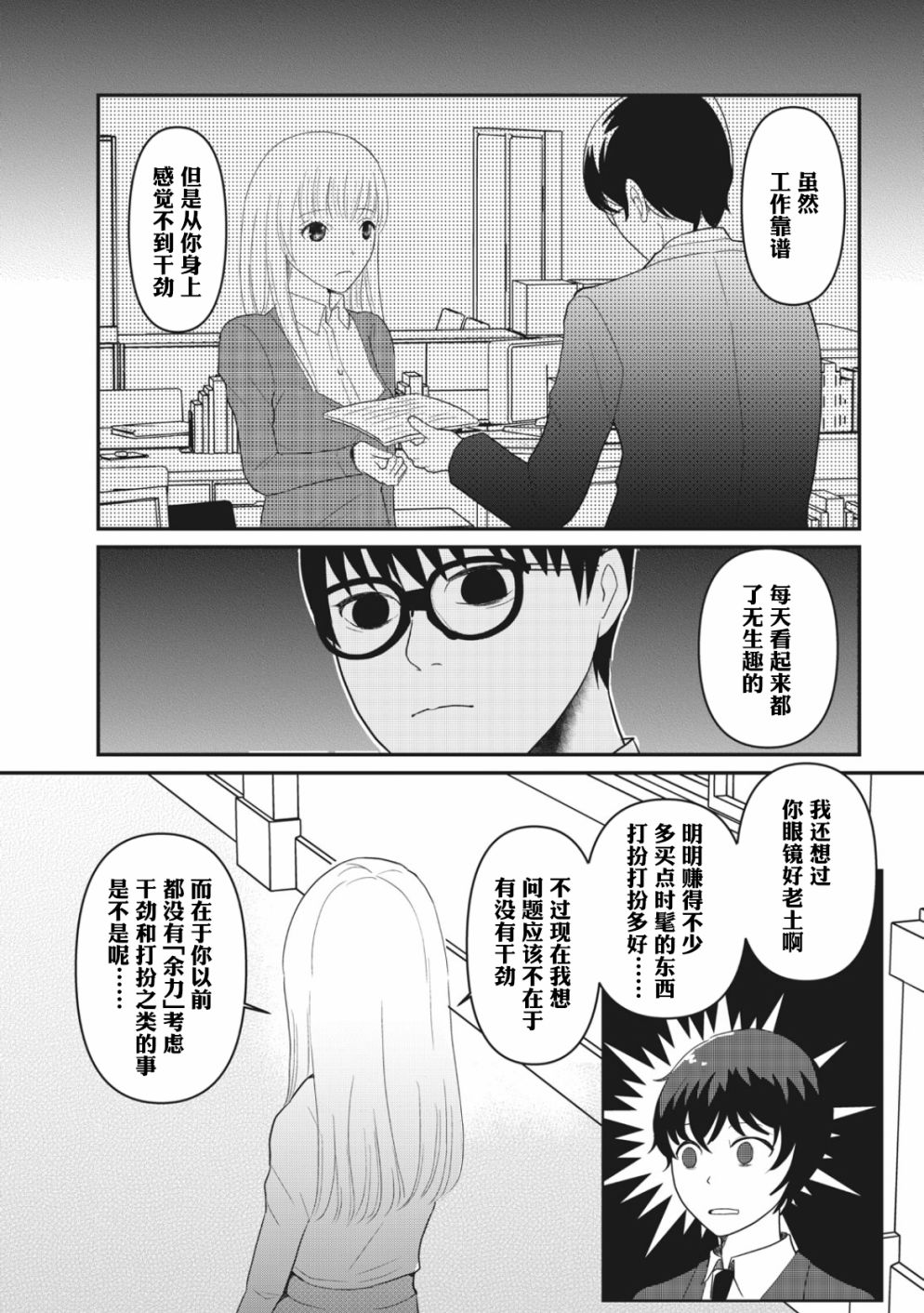 第09话6