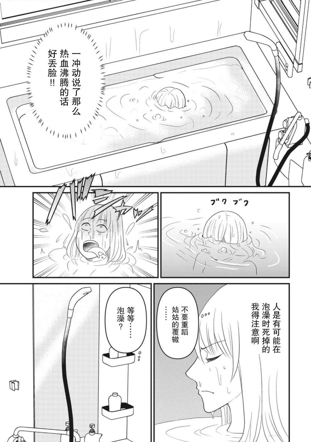 第09话8