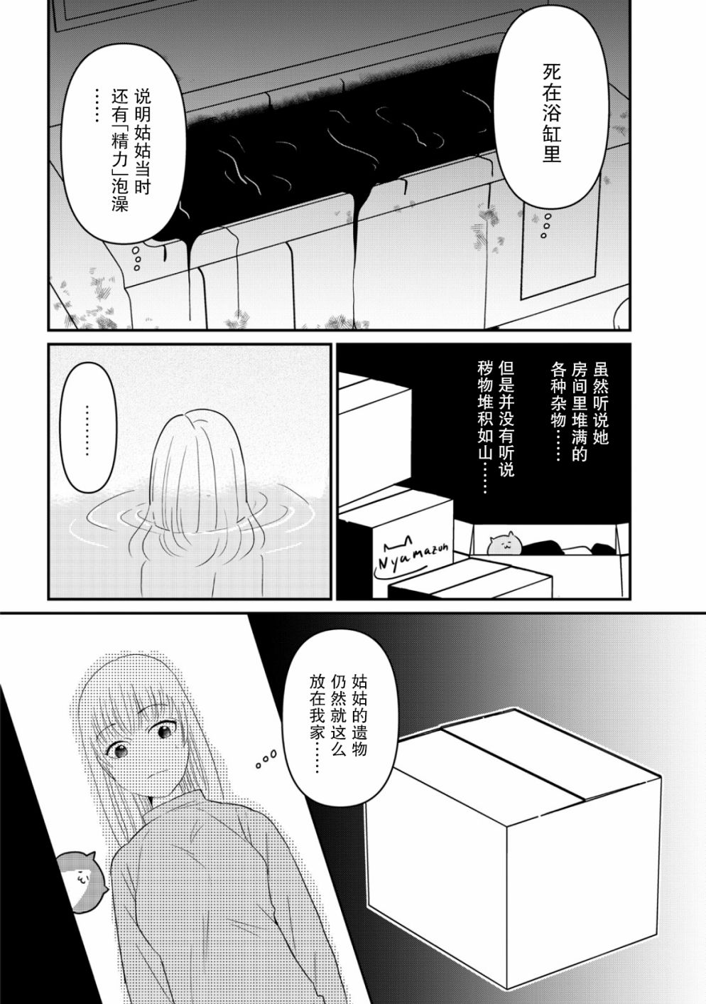 第09话9