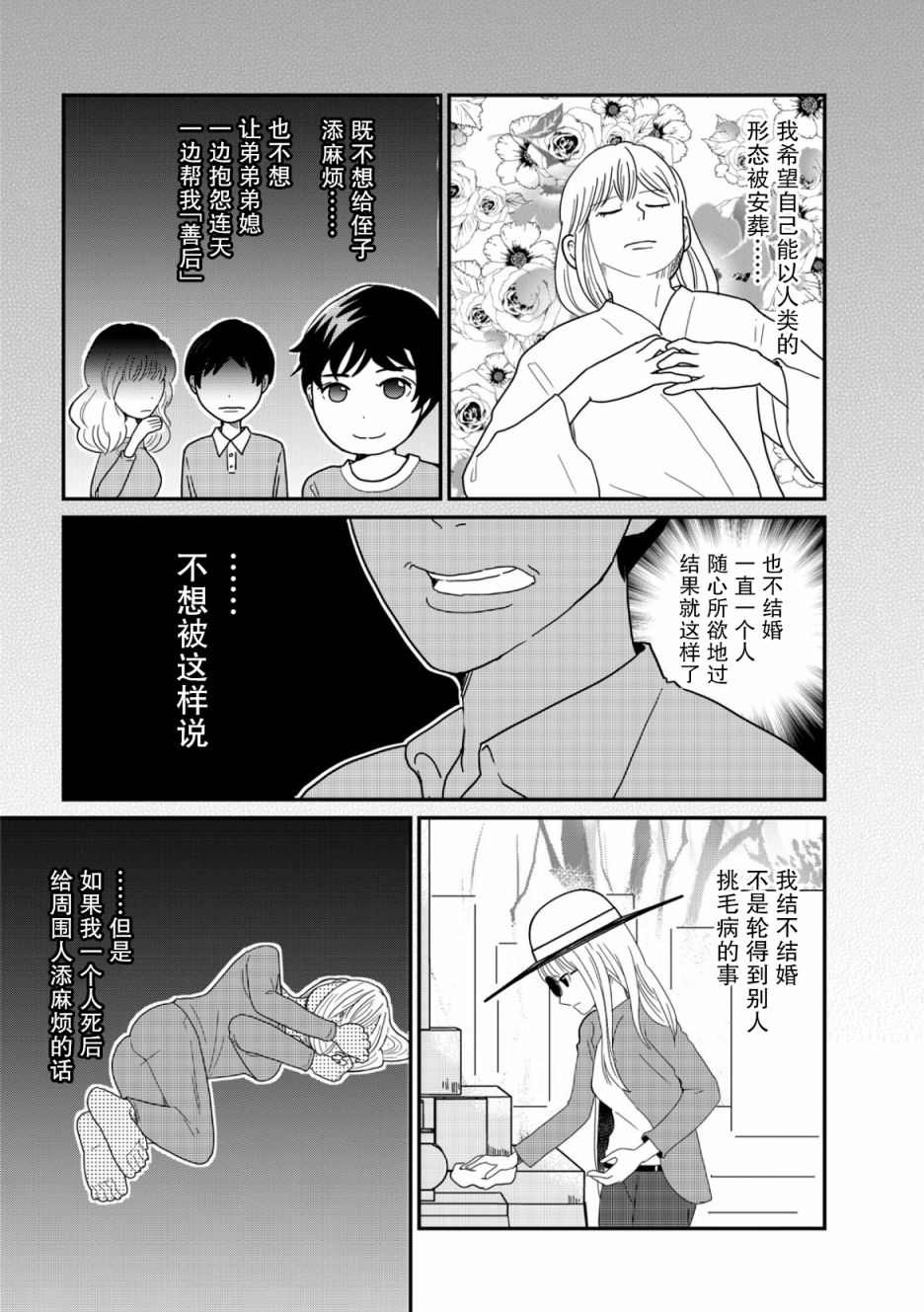 第10话17