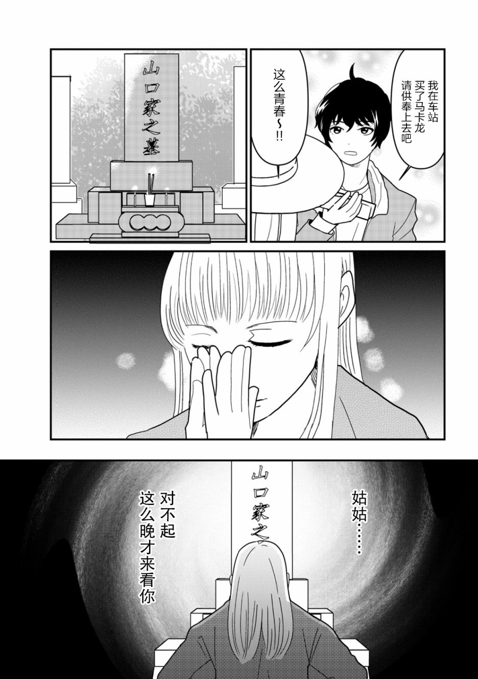 第10话6
