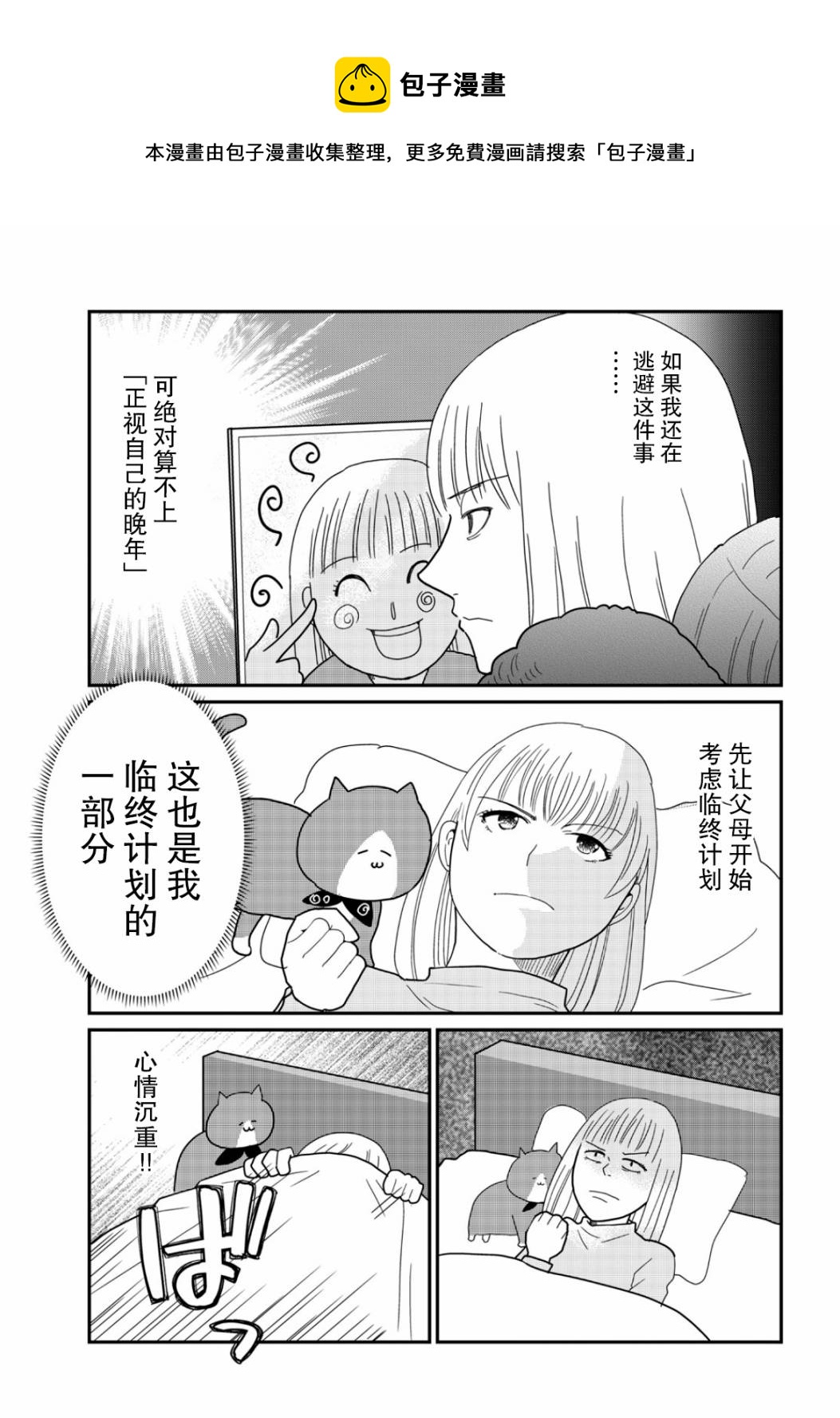 第11话12
