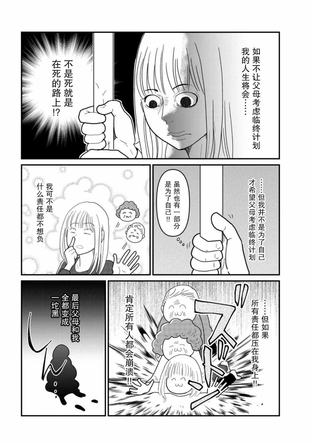 第11话15