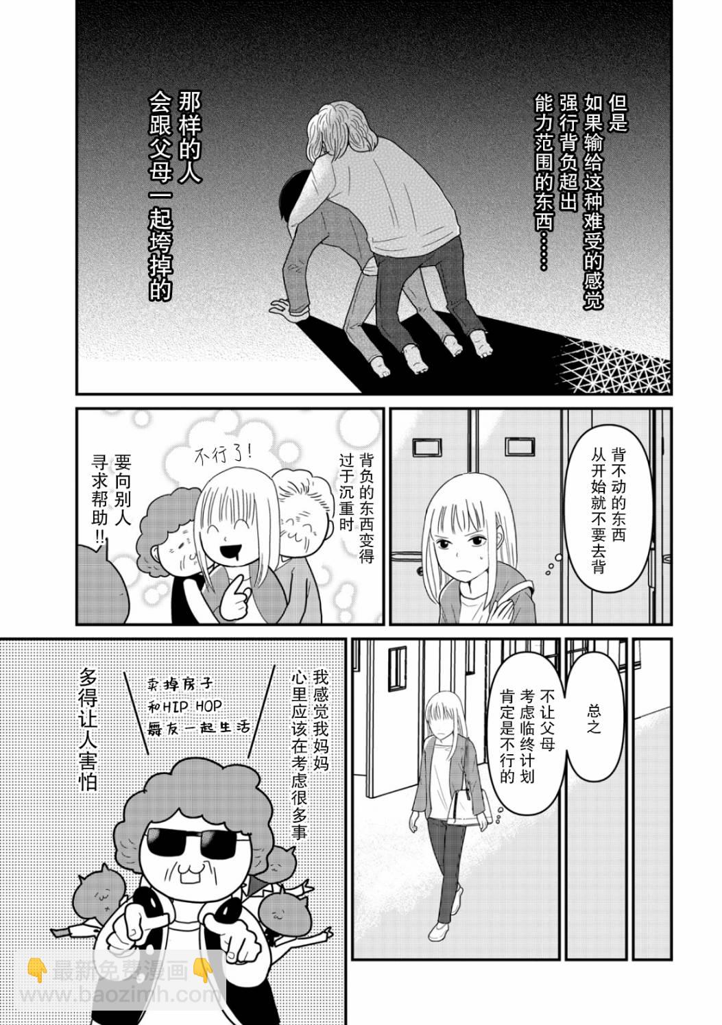 第11话20