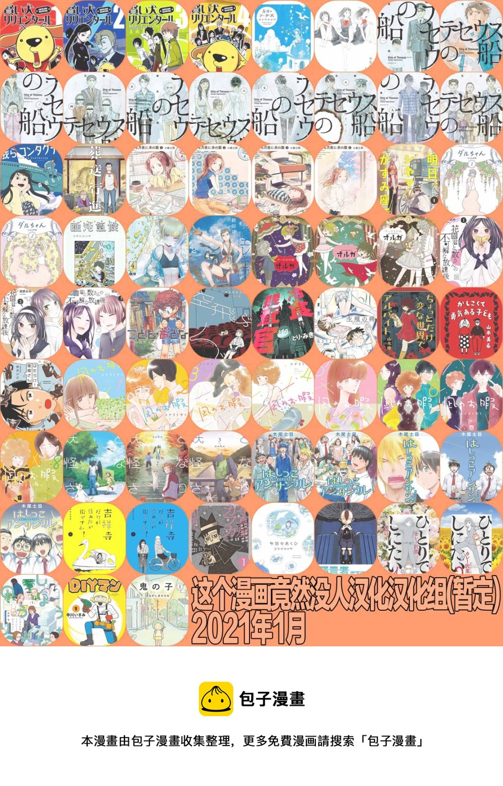 第11话24