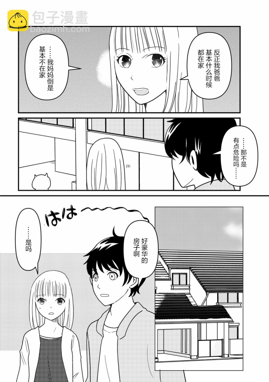 第12话9