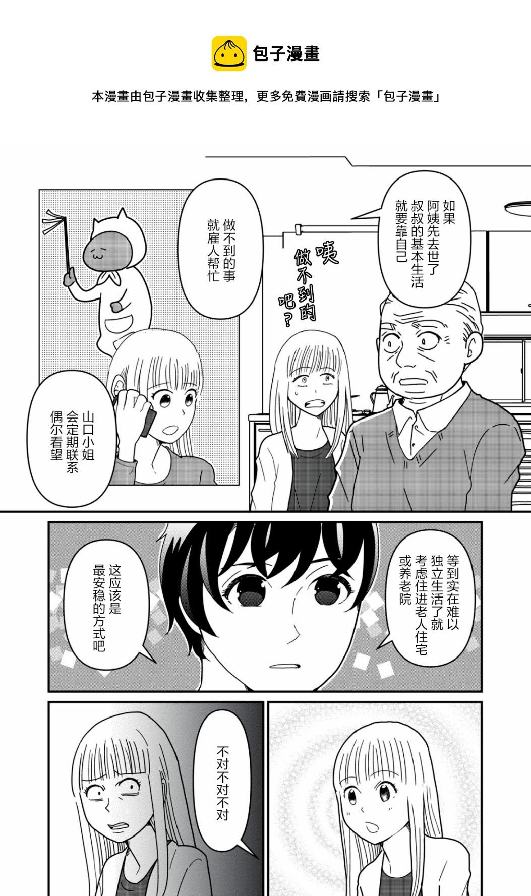 第13话4