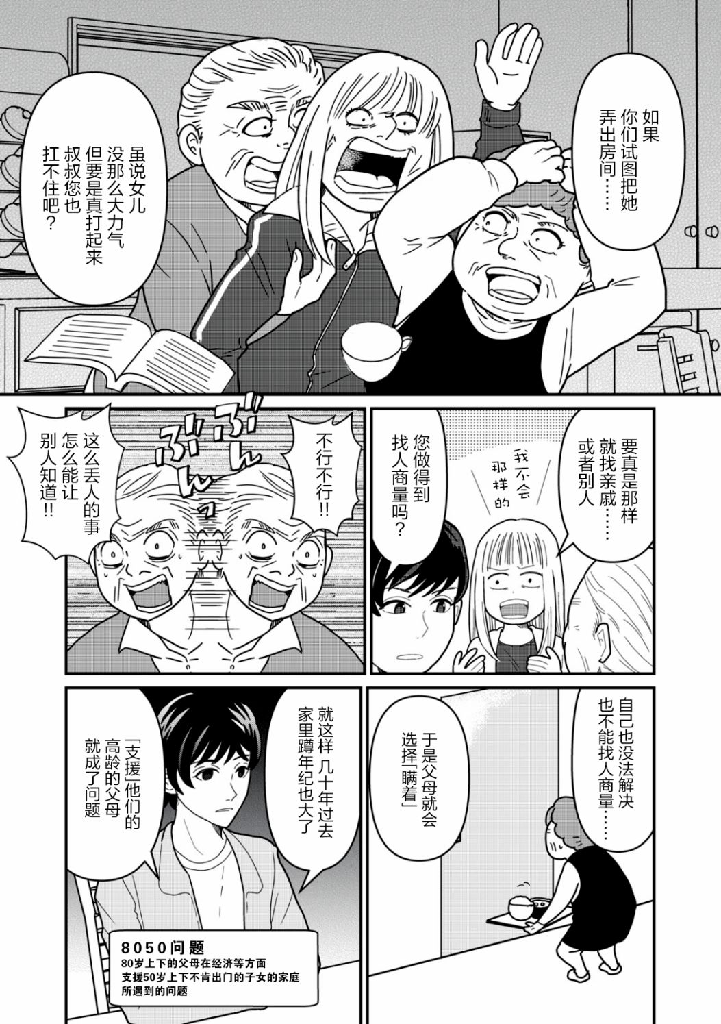 第13话8