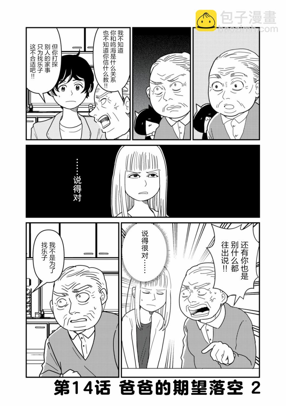 第14话1
