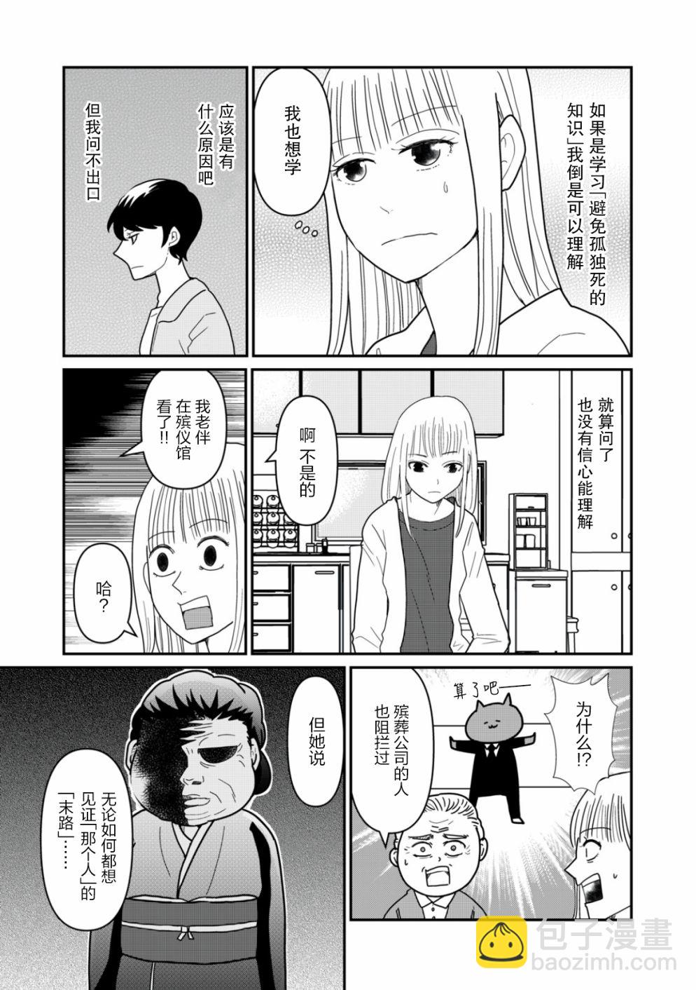 第14话10