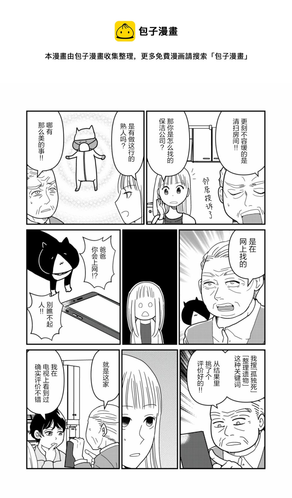 第14话7
