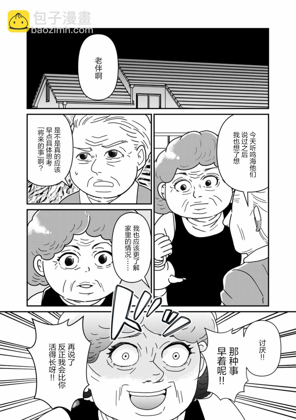 第15话10