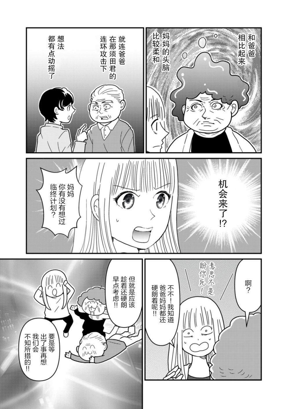 第15话2