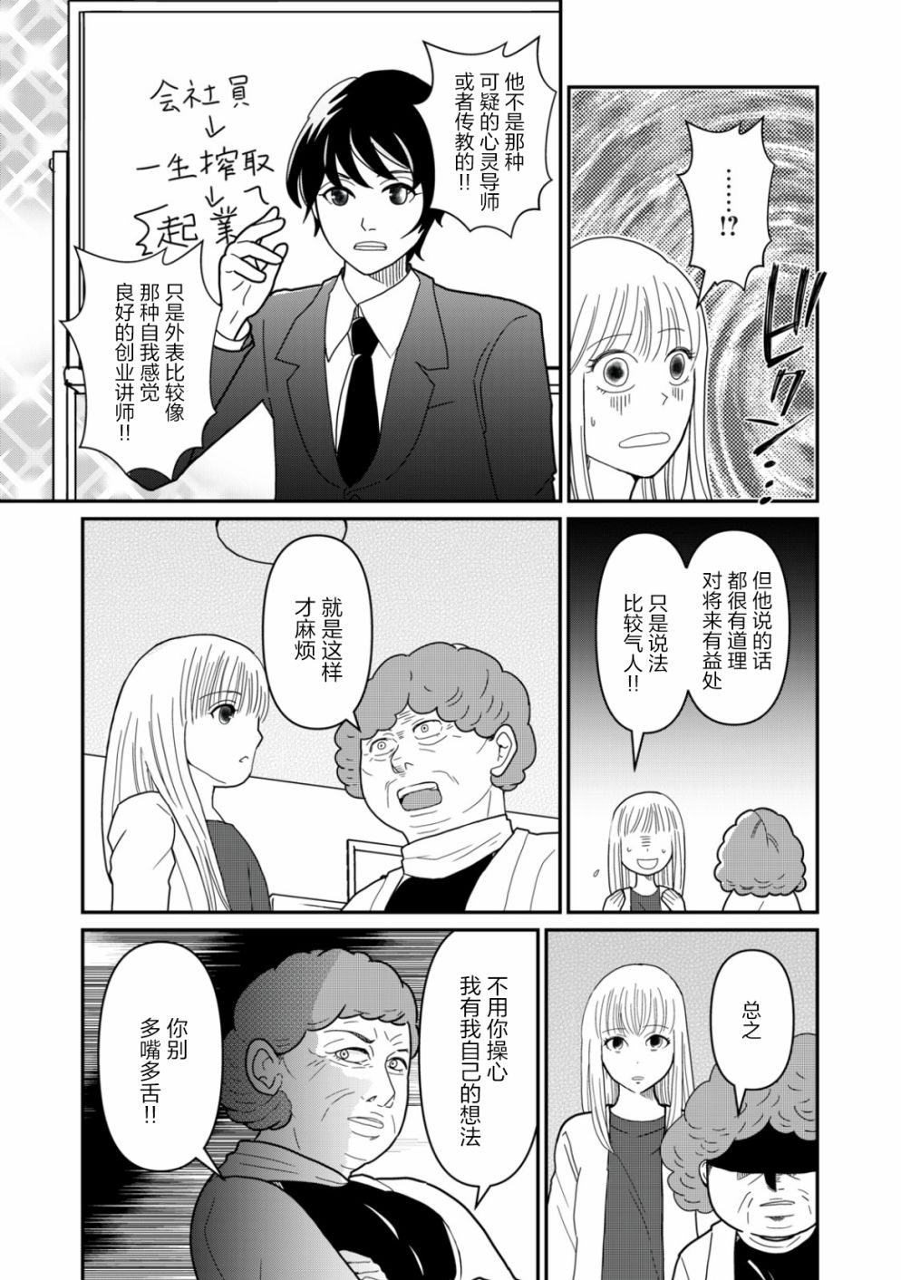 第15话4
