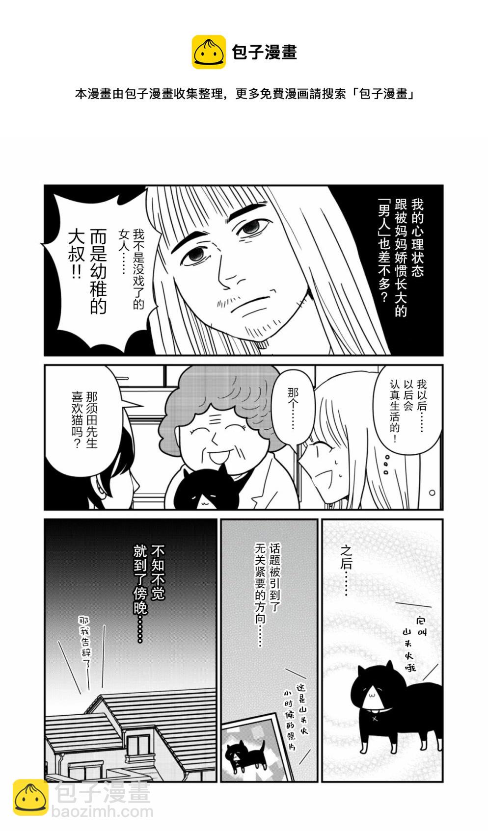 第15话7
