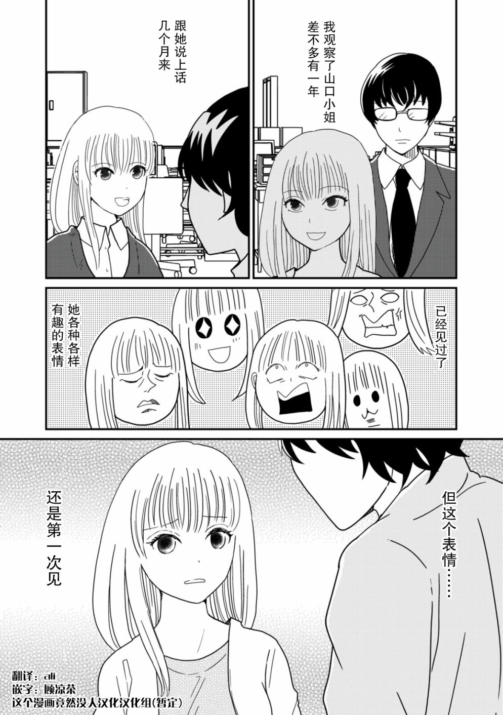 第15话9
