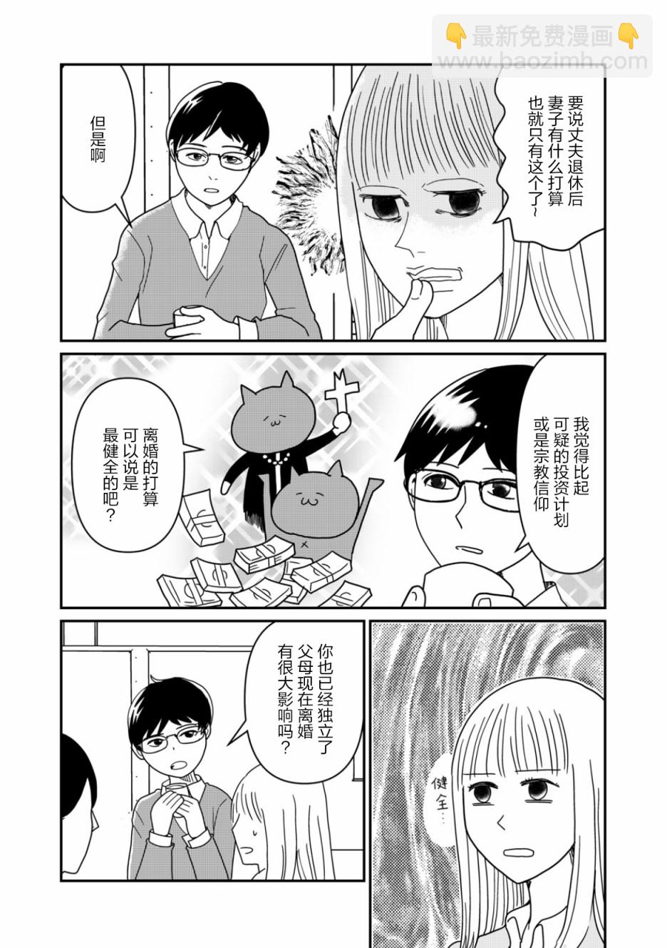 第16话10