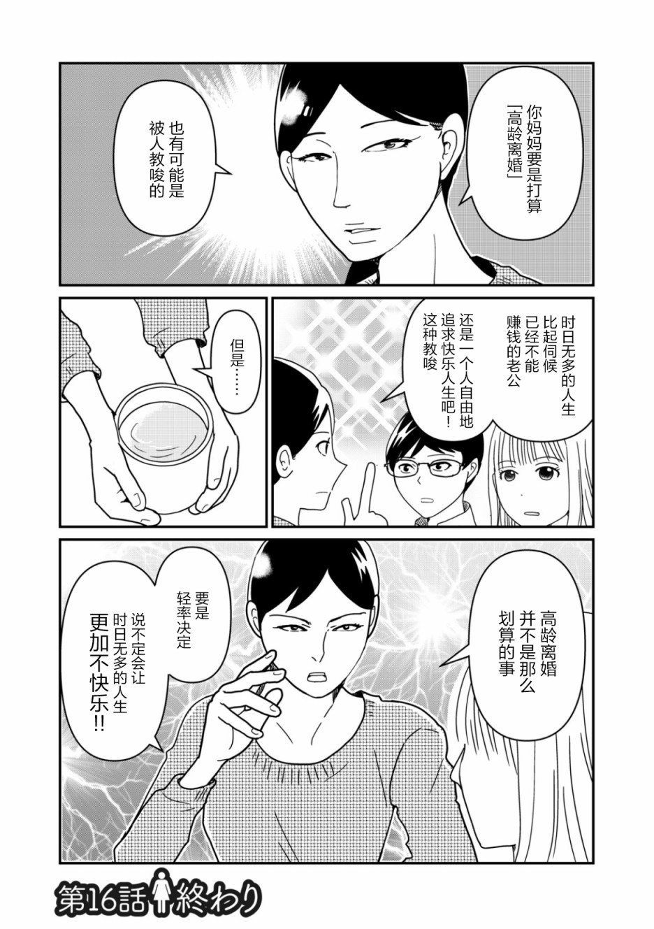 第16话11