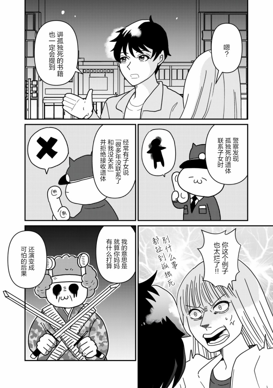 第16话2