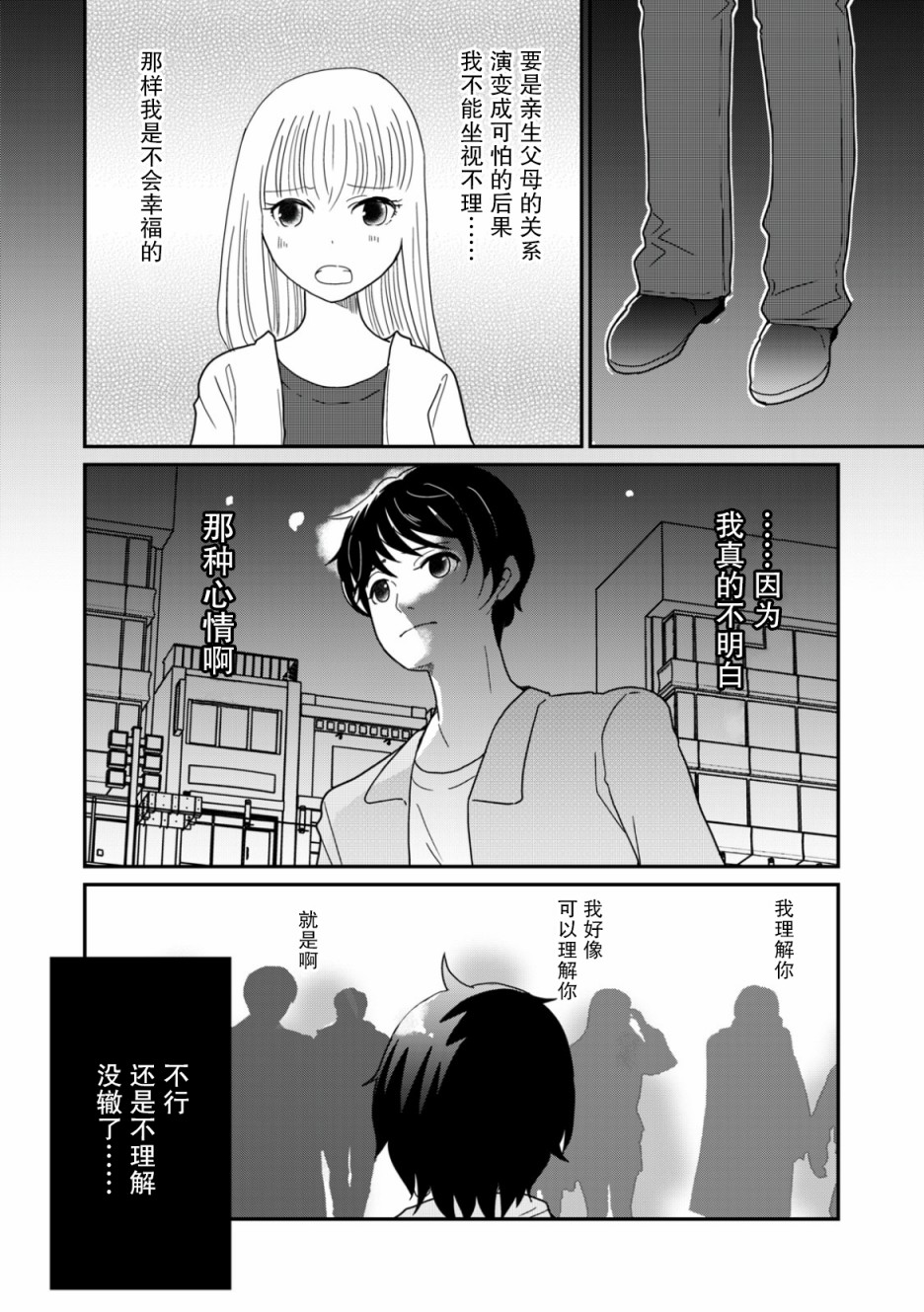 第16话7