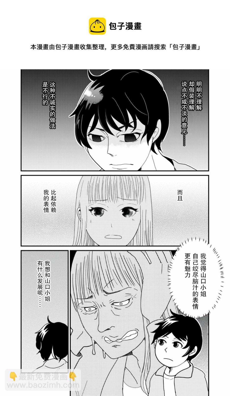 第16话8