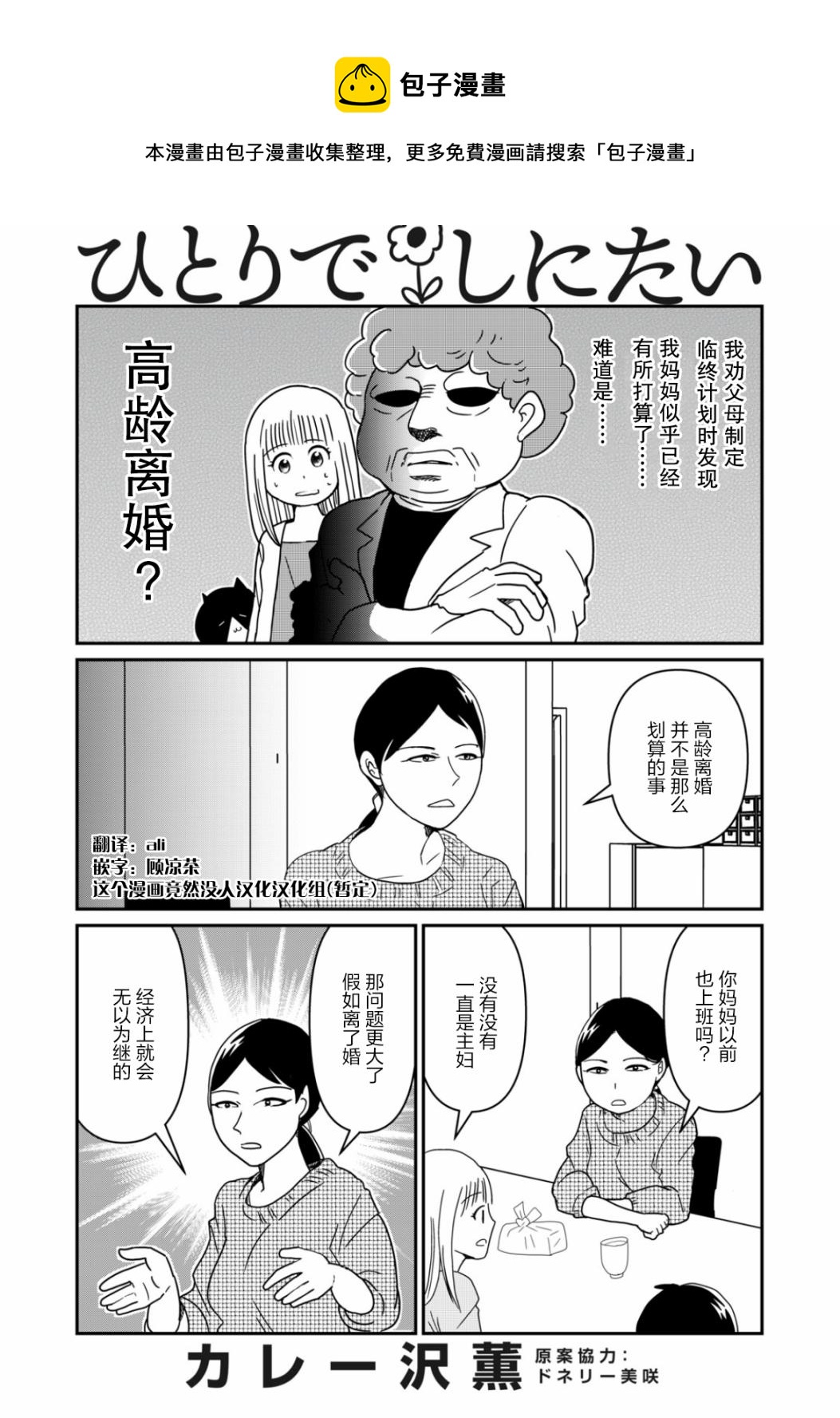 第17话0