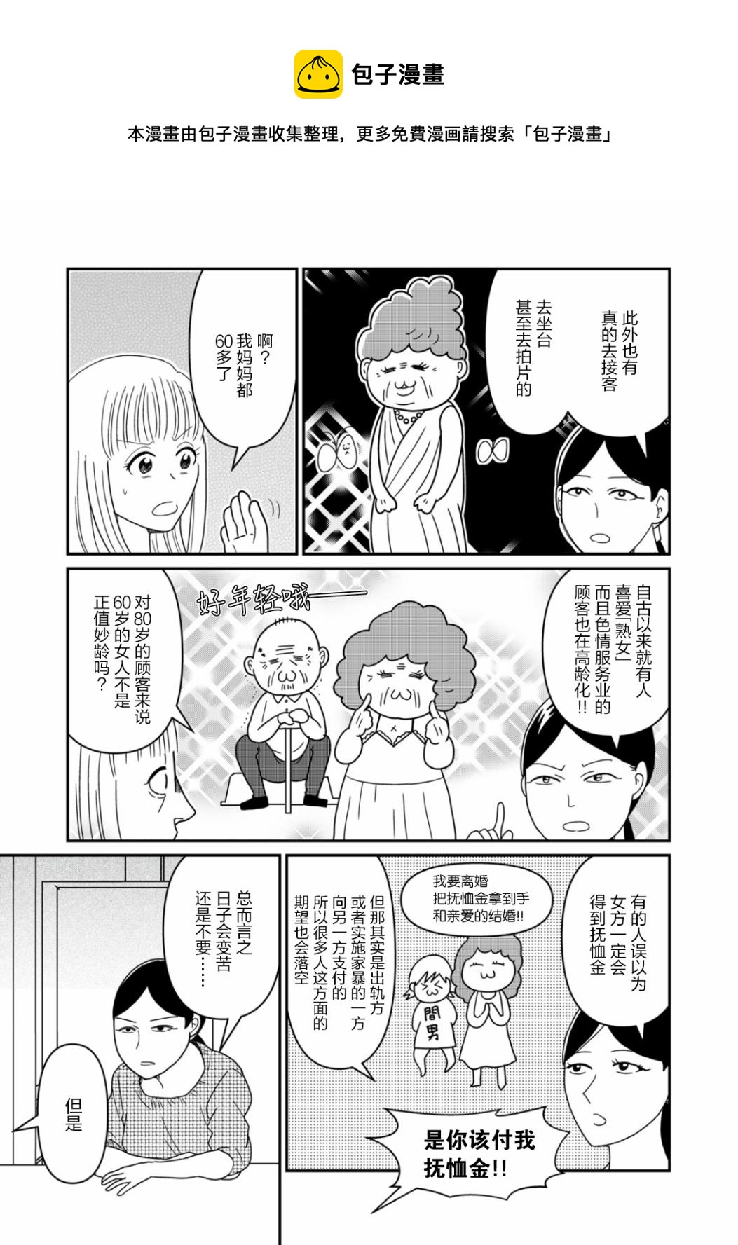 第17话3
