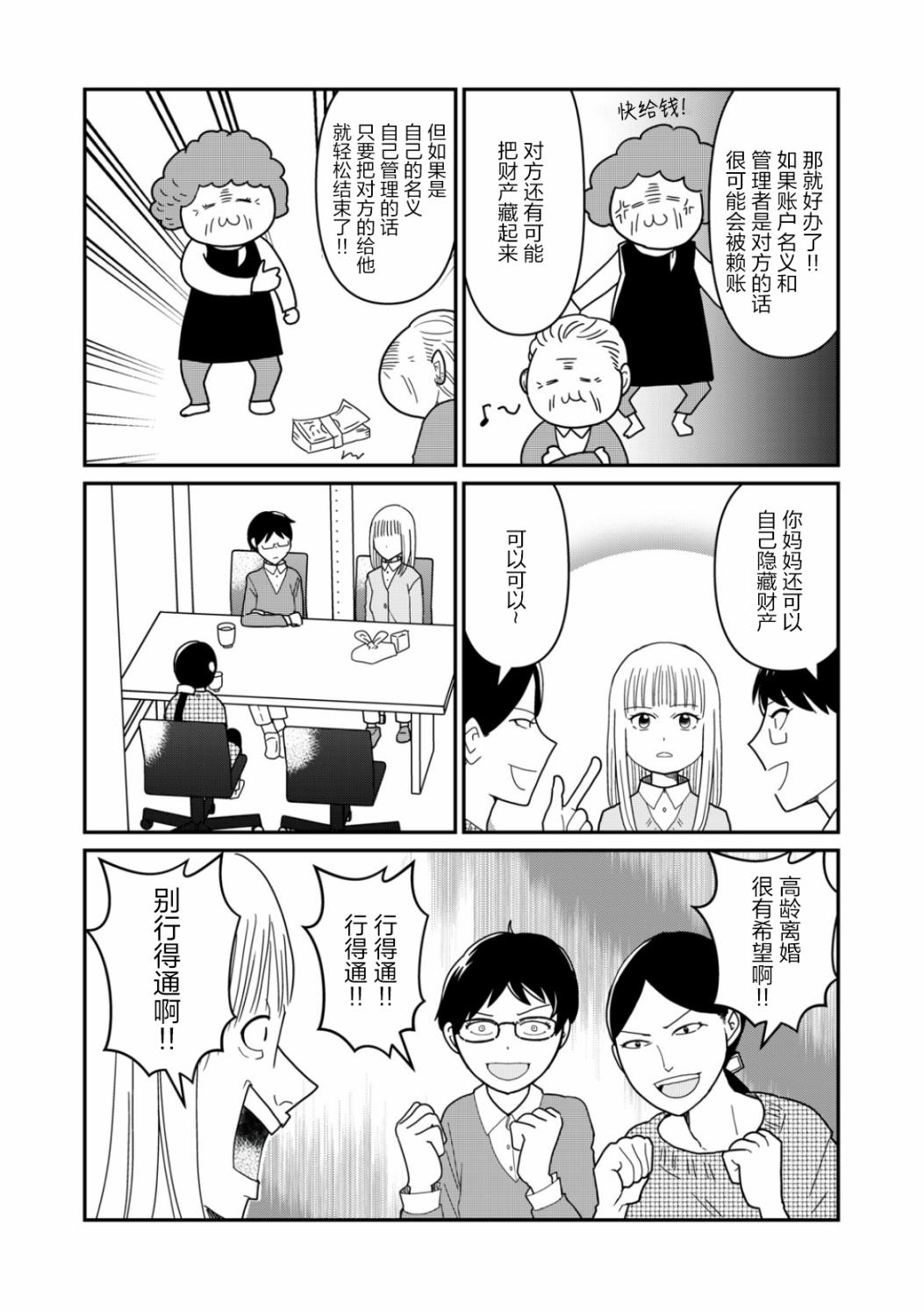 第17话5