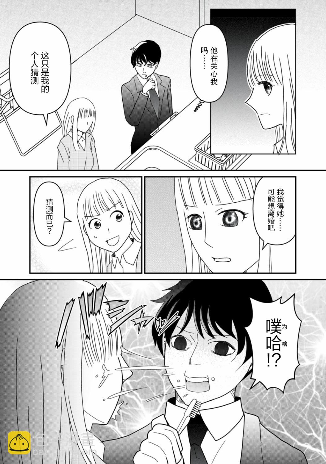 第17话9