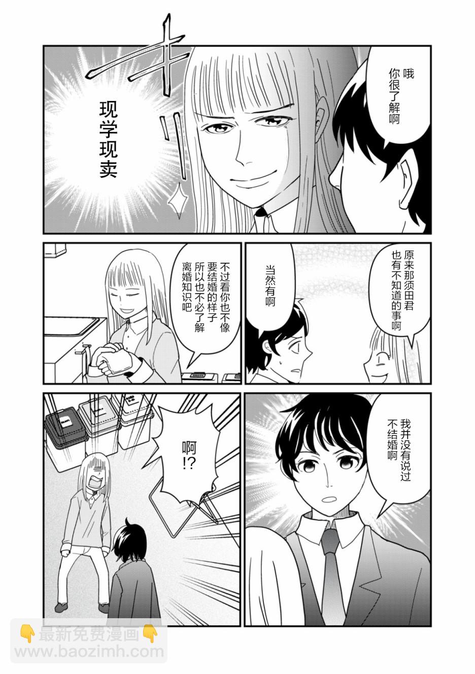 第18话3