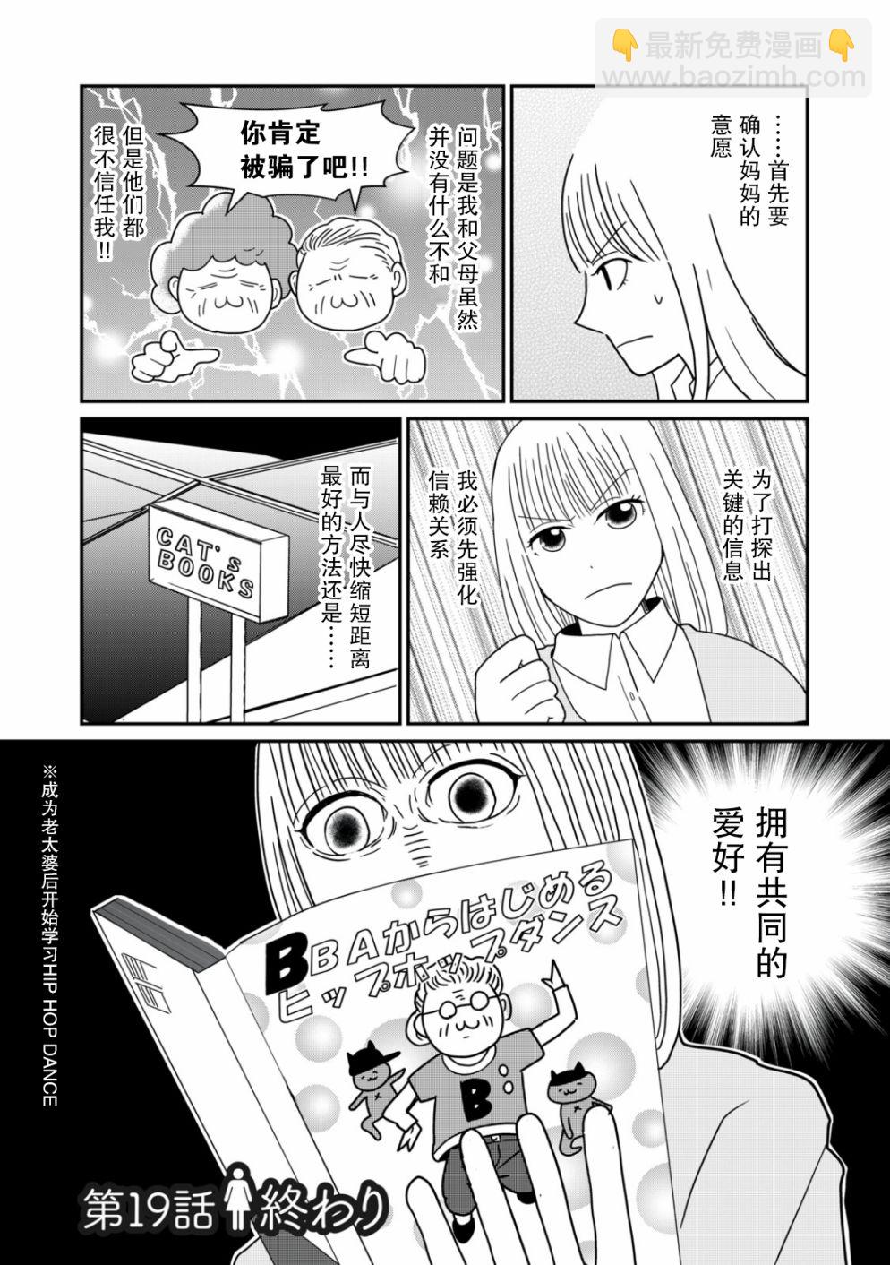 第19话11